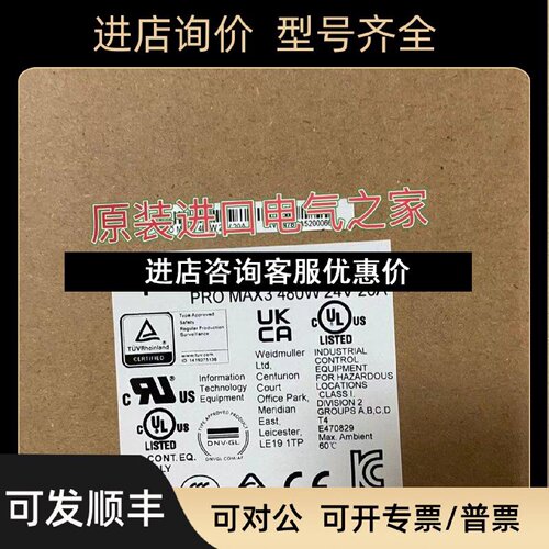 议价PROMAX3480W24V20A魏德米勒开关电源1478190000