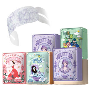 多次元蒸汽眼罩眠遮光透气眼罩发热男女学生蒸热敷眼贴