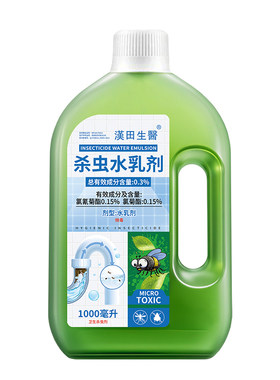 【山姆同款】下水道小飞虫灭杀神器杀虫剂蛾蚋管道除虫卫生间厕所