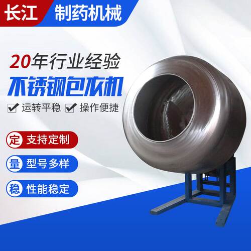厂家批发供应异型糖衣机异型巧克力糖衣机异型花生米糖衣机包衣机