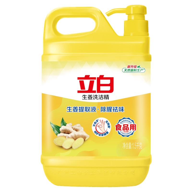 立白生姜去油污洗洁精