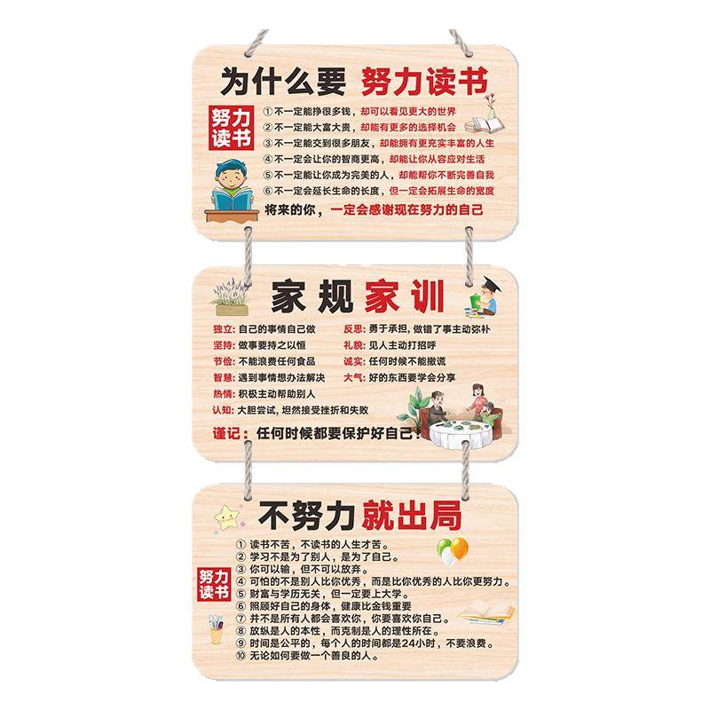 家训家规励志学习挂牌给孩子学生礼物书房挂饰创意激励标语牌挂件