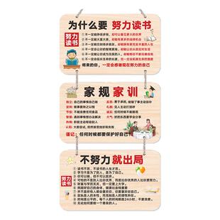 家训家规励志学习挂牌给孩子学生礼物书房挂饰创意激励标语牌挂件