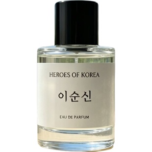 Heroes of korea韩国英雄香水世宗大王Sejong The Great试香小样