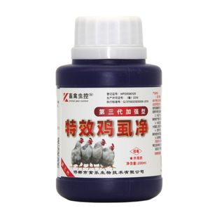 灭鸡虱子药禽乐鸡虱净第三代加强型鸡用禽用鸡虱子药灭螨虫跳蚤药