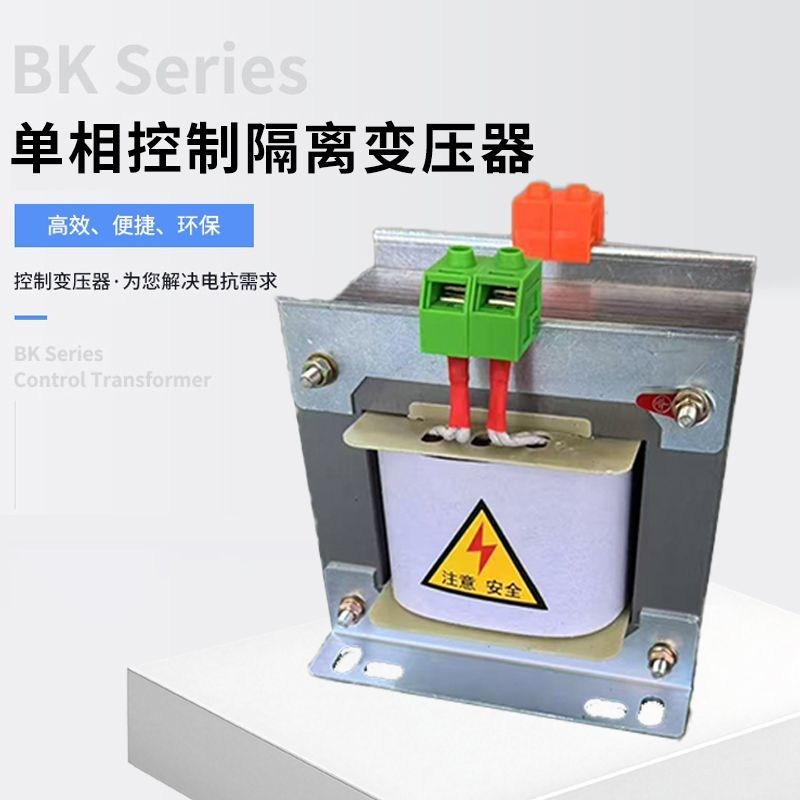 单相隔离变压器380v变220v转127v110v36v24v机床控制BK-1K2K3K5KW