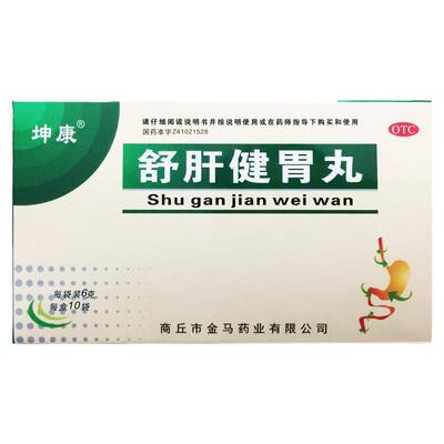 【坤康】舒肝健胃丸6g*10袋/盒