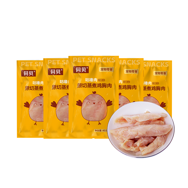 貓狗零食寵物蒸煮雞胸肉貓咪狗狗營(yíng)養(yǎng)專用水煮雞胸肉開(kāi)袋即食濕糧