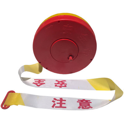 100米警戒线隔离带5厘米加厚安全