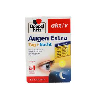 德国双心多维蓝莓叶黄素玉米黄素日夜眼护眼胶囊专利成人眼疲劳