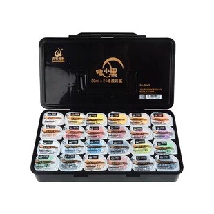 青竹金典黑果冻颜料24色30毫升专用初学者考试水粉脱胶颜料嘿小黑
