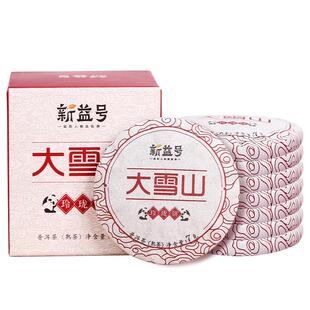 普洱茶熟茶新益号大雪山古树小茶饼沱茶玲珑七子饼熟普茶叶自己喝