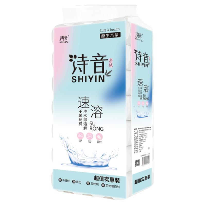 詩音28卷水溶性衛(wèi)生紙巾可沖不堵馬桶速溶手紙卷紙家用實惠裝