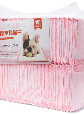 加厚狗尿片纸尿片宠物宠物尿垫