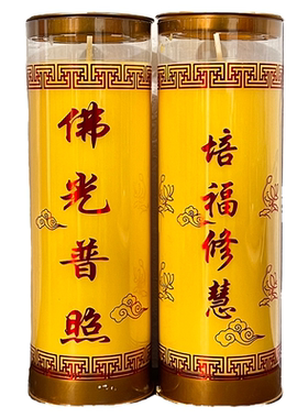 7天酥油灯无烟斗烛供佛蜡烛