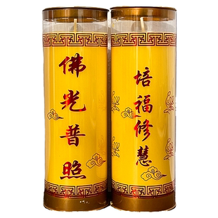 植物7天酥油灯定制斗烛无烟培福修慧福星高照供佛灯家用七天蜡烛