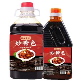 炒糖色食用卤肉红烧肉上色焦糖商用家用2500克卤料卤菜冰糖糖色汁
