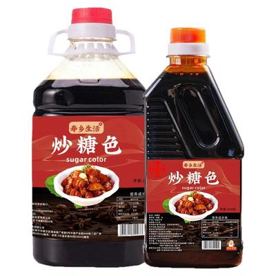 尚料糖色纯手工冰糖古法熬制