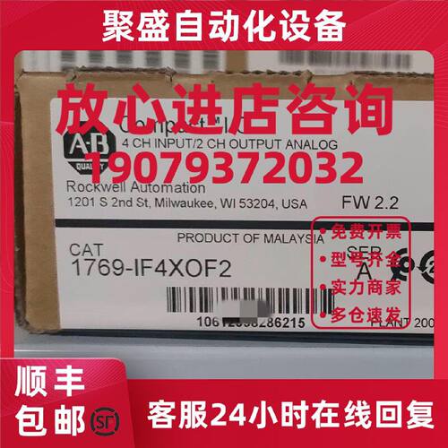 议价1769-IF4XOF2 CompactLogix高速4输入/2输出模拟模块 1769IF4