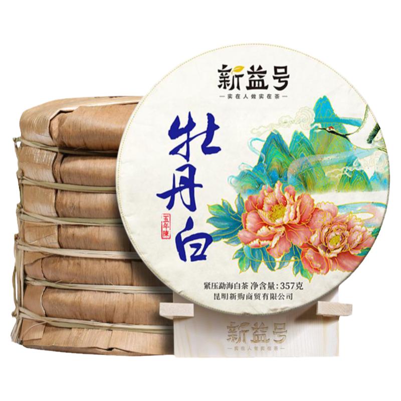 新益号云南勐海古树老白茶茶叶