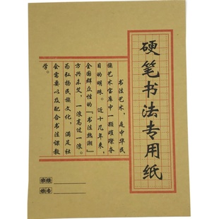 16开绿格回宫米字格硬笔书法纸小学生钢笔练字本微黄护眼回米格
