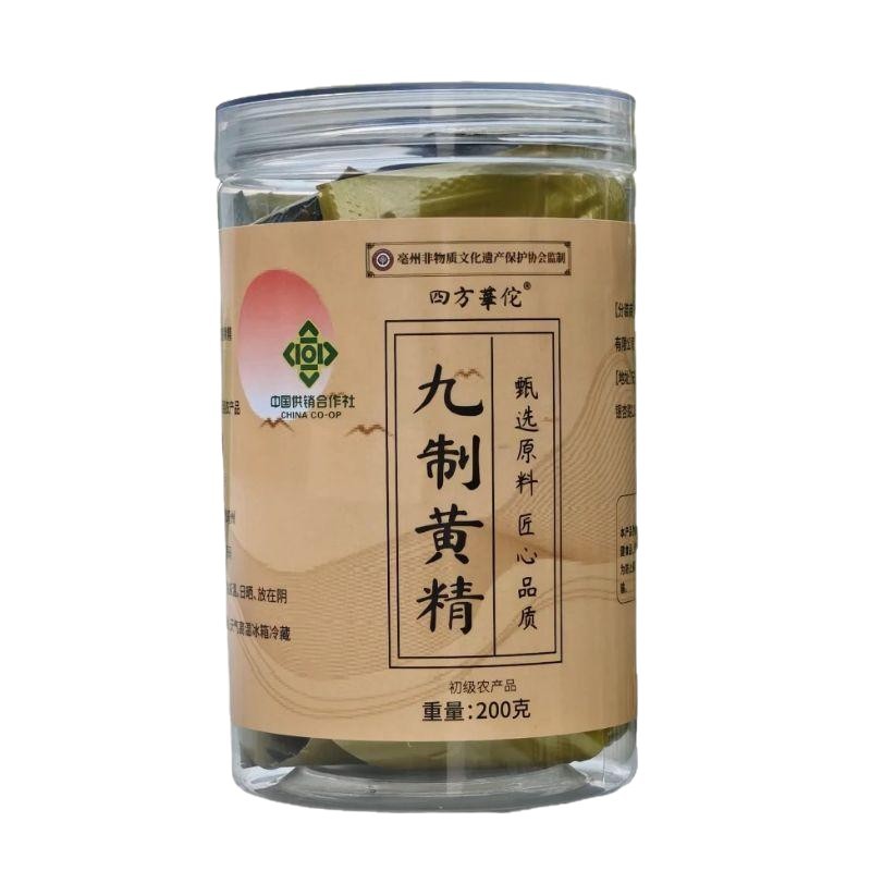 九华山黄精九蒸九制即食黄精即食九蒸九晒黄精中药材正品九制黄精