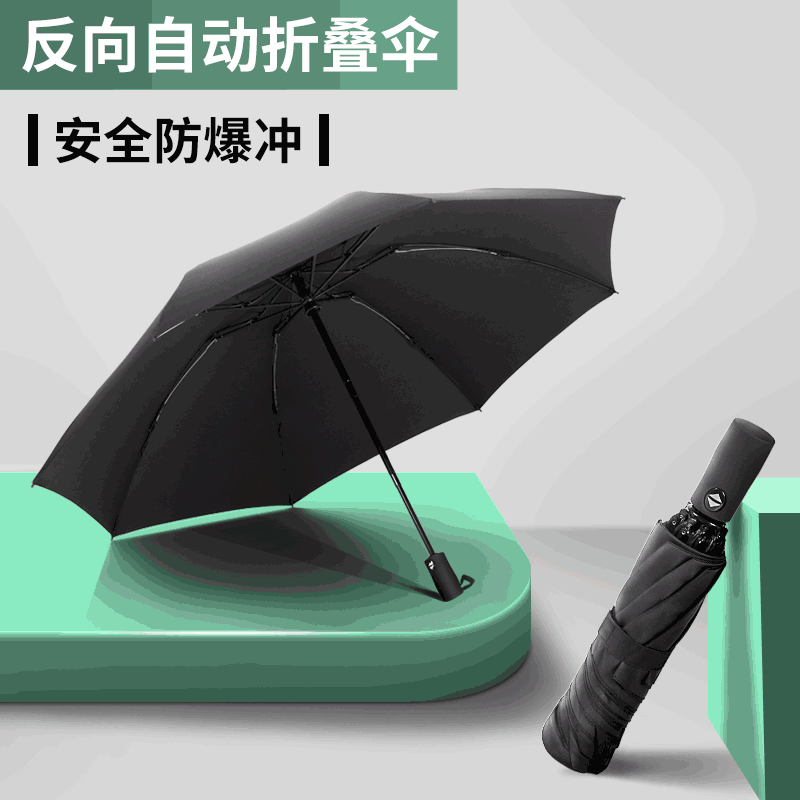 反向折叠伞男晴雨两用全自动车用反向伞女车载抗风防反弹雨伞