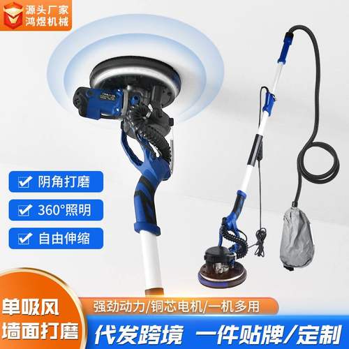 跨境单风道墙面打磨机吸无尘砂皮机墙自神器腻子超轻磨长杆墙