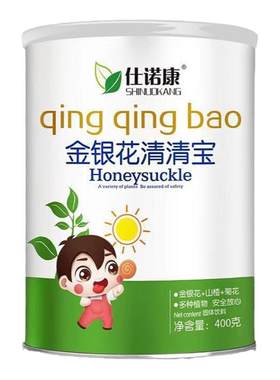 金银花清清宝幼儿宝宝
