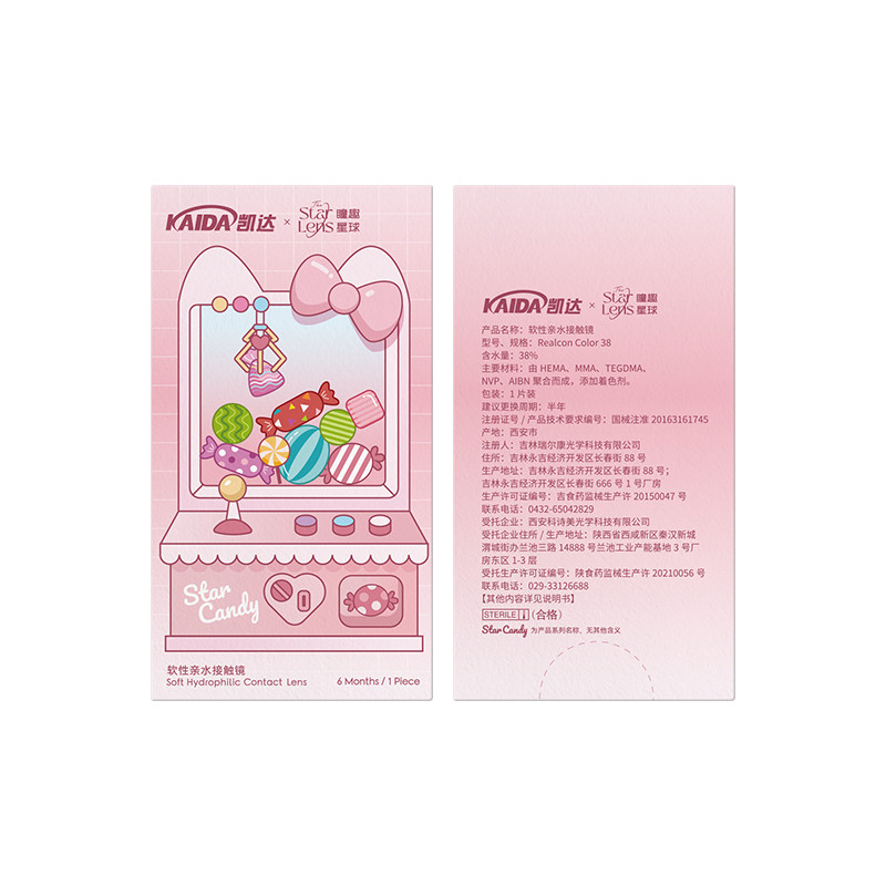 【月亮泡馍】凯达美瞳半年抛紫色大直径学生党自然混血隐形眼镜女