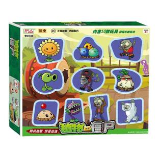 25新款植物大战僵尸玩具手办盲盒洞洞乐中秋戳戳乐礼盒男孩扣扣乐