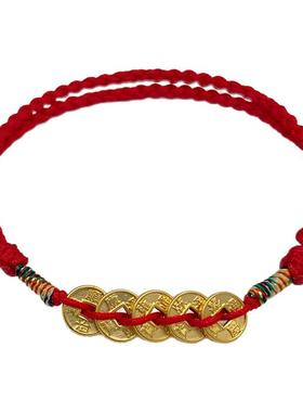 五帝钱币5D足金999招财红绳手链