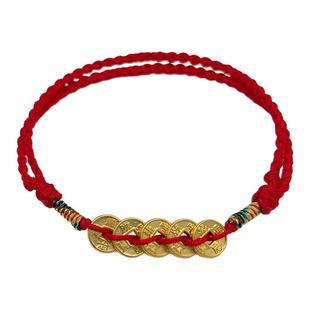 五帝钱币5D足黄金999硬金手链编红绳招财国风本命年礼物闺蜜男女