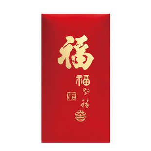 红包封2025新款过年福字红包袋利是封大吉大利新年压岁通用定制