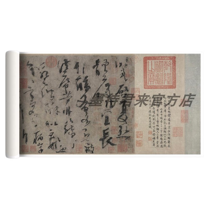 杨凝式草书《夏热帖》真迹高清原大复制品毛笔书法临摹收藏练字帖