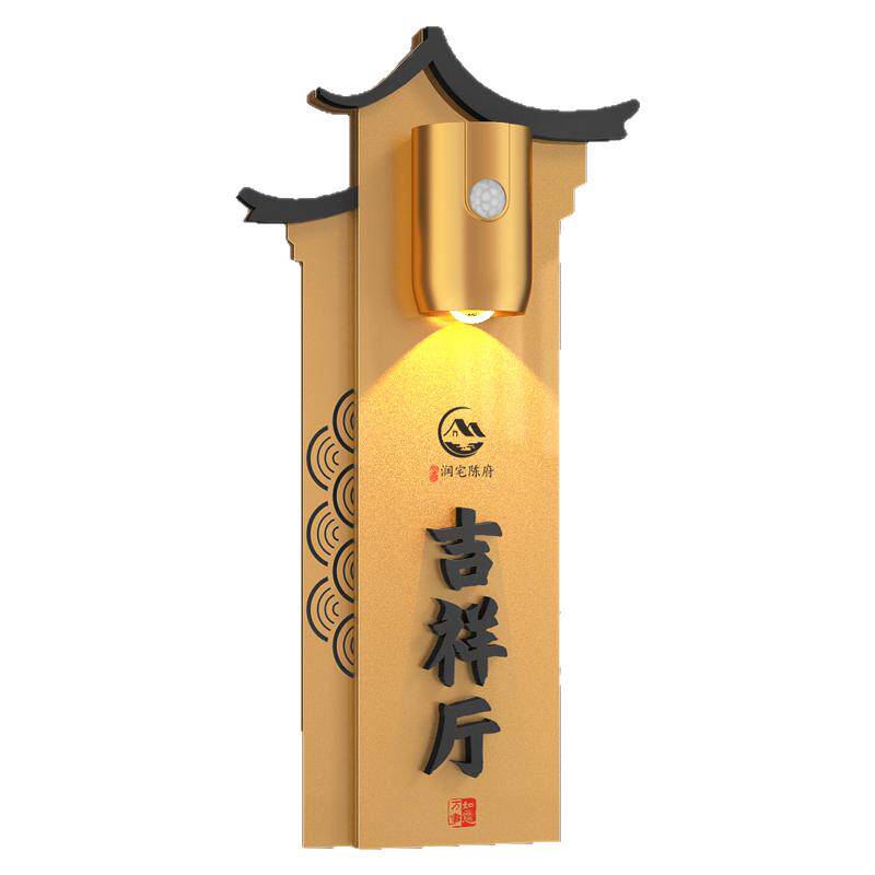 新中式包厢门牌茶楼餐厅提示牌子