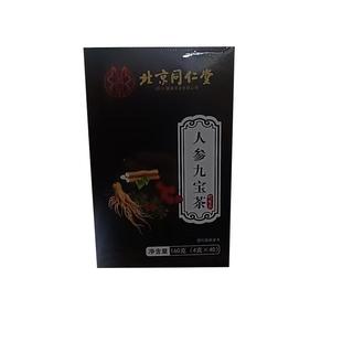 同仁堂朕皇九宝人参桑葚枸杞红枣强肾固精男生持久泡水熬夜养肾茶