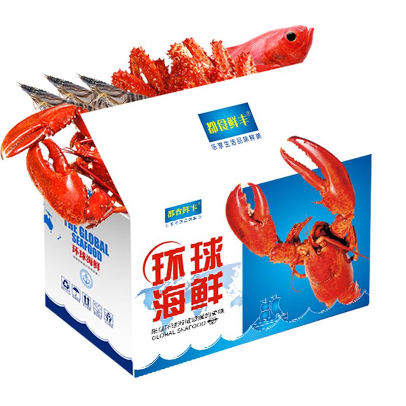 礼券海鲜礼盒大礼包提货券中秋礼品卡册8688型生鲜水产组合提货卡