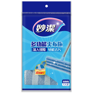 妙洁多功能夹布拖替换头吸水拖把替换布通用原装木地板平板拖布头