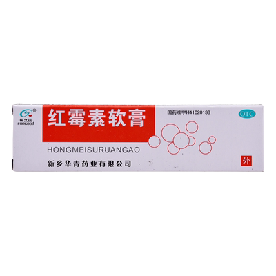 【恒久远】红霉素软膏1%*8g*1支/盒