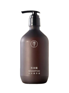全季酒店同款木质花香洗手液天竺葵芳香洗发水沐浴露护发素身体乳
