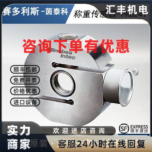 议价赛多利斯Sartorius称重传感器PR6241/12D1/52C3/33C6/13D1