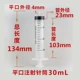 Syzbere 30cc (плоский рот)