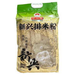 新兴米粉珍汇丰 国家地理标志产品2kg密封袋装新兴排米粉银丝米粉