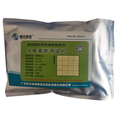 大肠菌群测试片食安科技