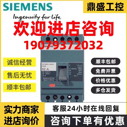 议价3RV64111BA10 3RV6西门子电动机保护断路器3RV6411-1BA10 现