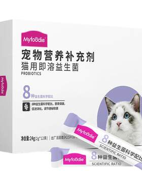 8种益生菌养菌止泻肠胃保健