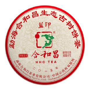 合和昌普洱茶古树普洱生茶2015年蓝印357克茶饼茶叶自己喝送礼