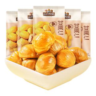 三只松鼠生活馆100%有机甘栗仁500g迁西板栗油栗燕山坚果休闲零食
