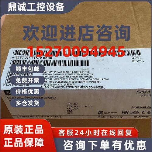 议价6ES73177TK100AB0西门子S-7300CPU中央处理器 6ES7317-7TK10-